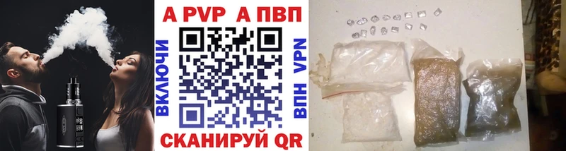 как найти   Туапсе  Alpha-PVP VHQ 