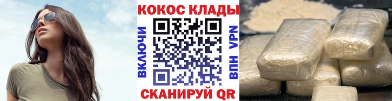 КОКАИН Перу  mega вход  Туапсе 