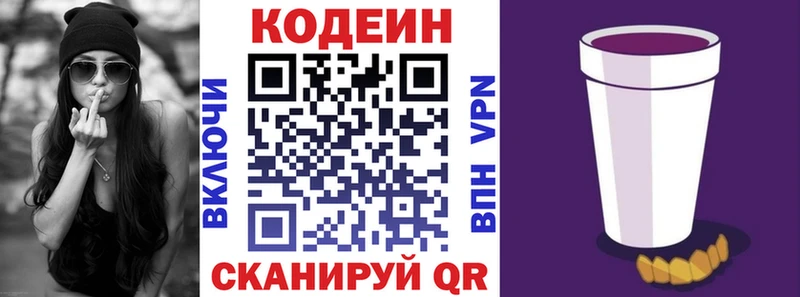 наркотики  Туапсе  Кодеиновый сироп Lean Purple Drank 